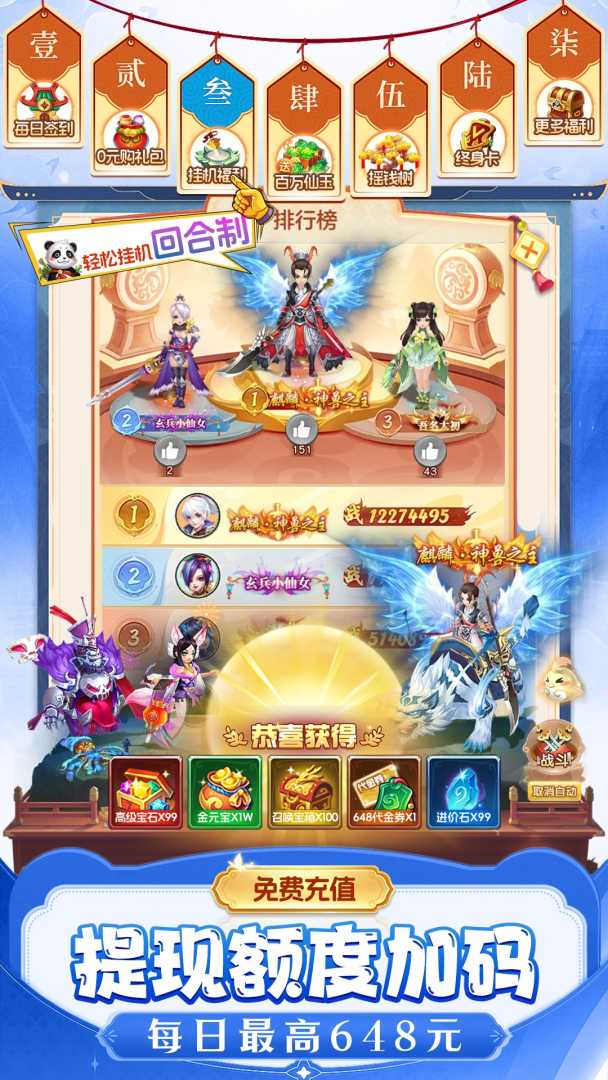 仙灵物语👻免充版