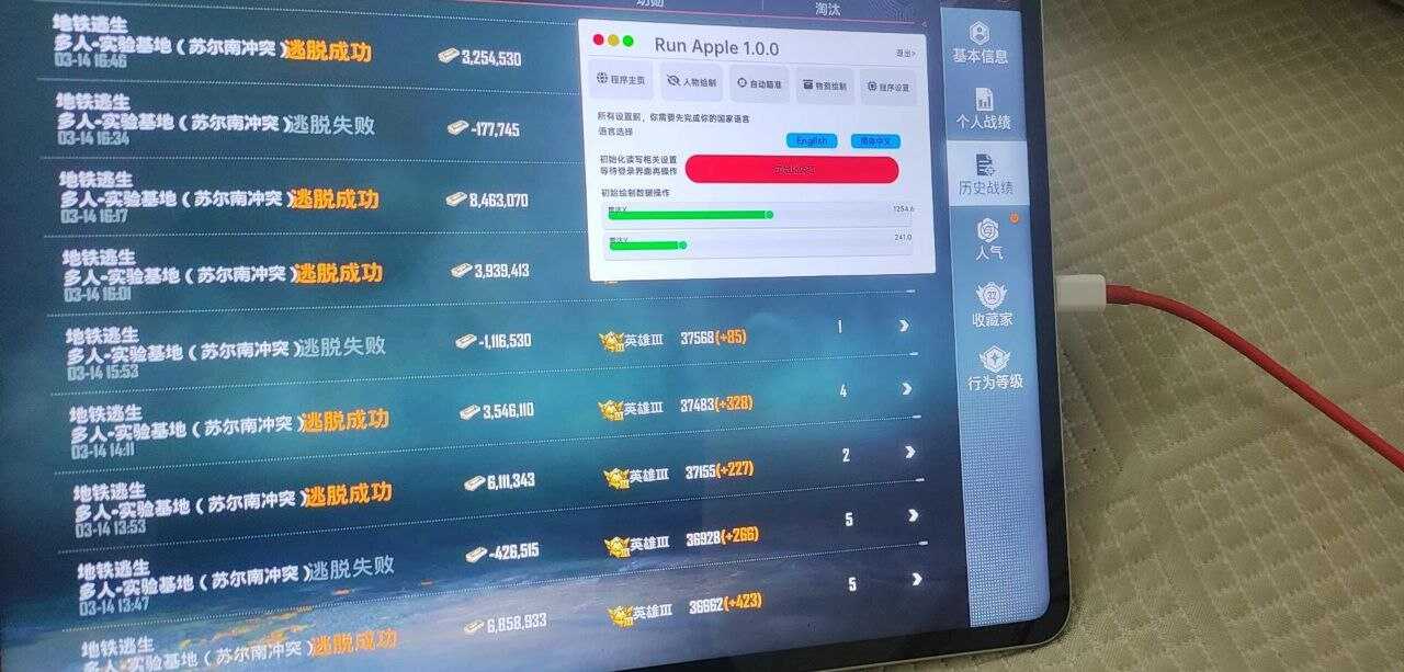 PUBG内核RUN多功能公益辅助