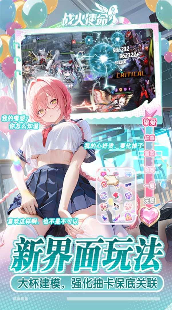 战火使命公益服🔥