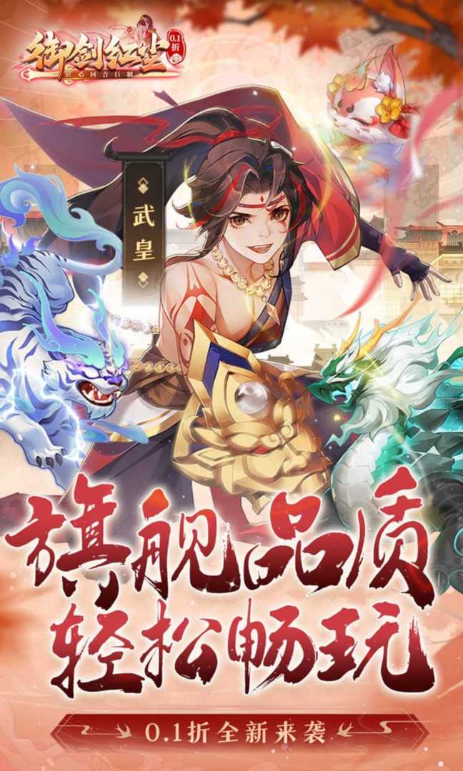 《御剑红尘》🔥Gm - 帖子图片3