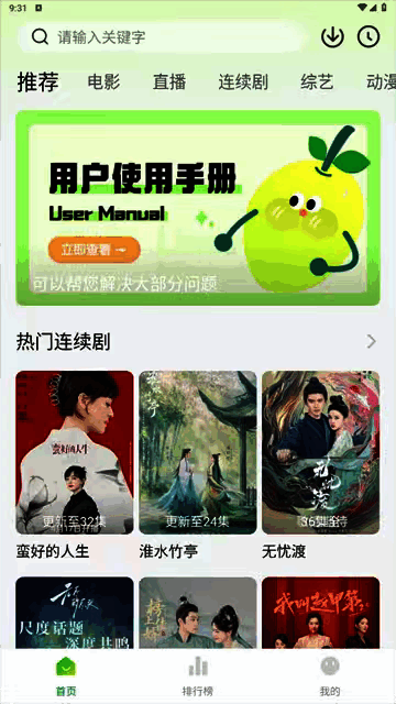 小柠檬影视_v1.3.2_去广告版