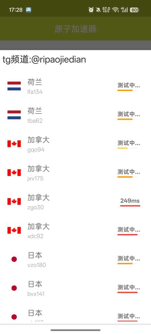 原子加速器 解锁免费版无广告 - 帖子图片2