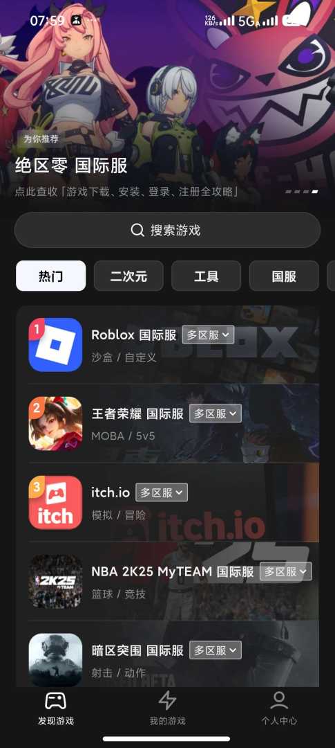 外星仔加速器🔥免费加速国内外⭕️无卡顿，无延迟 - 帖子图片3