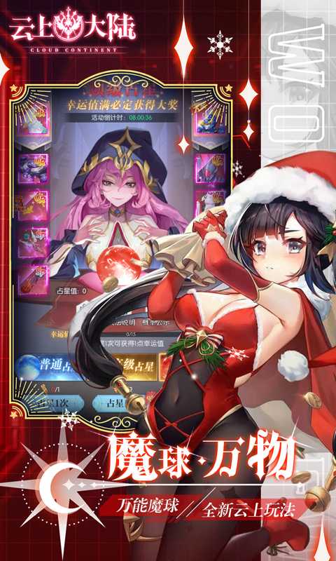 云上大陆🔥全装备版本 - 帖子图片2