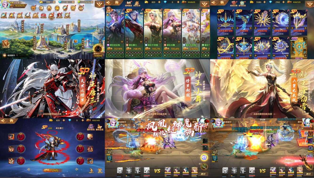 斗罗大陆20sp（内购+后台）