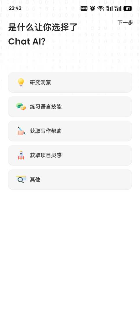 [分享]Chat Al	聚合全球顶尖AI模型	解	新<br />
锁高级版 - 帖子图片4