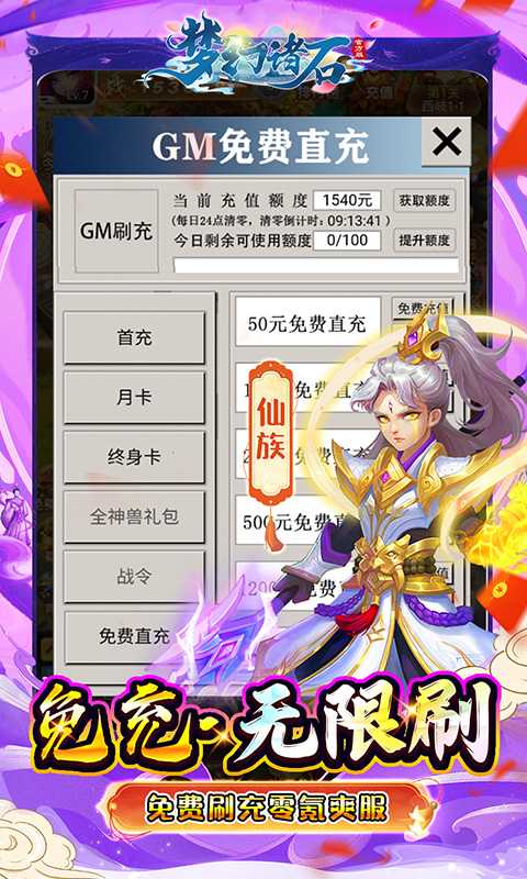 梦幻诸石官方版附带🔥Gm后台 - 帖子图片2