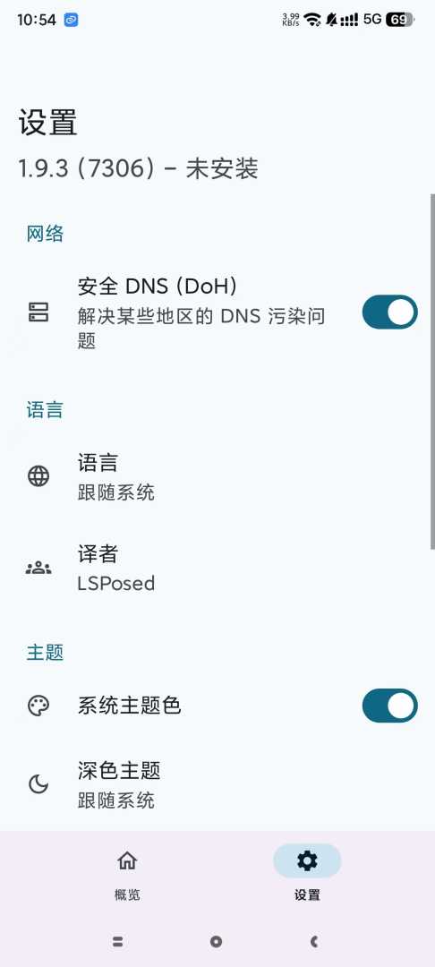📖【分享】LSPosed最新官方泄露版🔥畅玩XP模块🔥绕过检测 - 帖子图片3