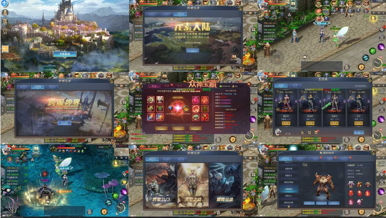 魔域觉醒-幻兽归来-物品后台