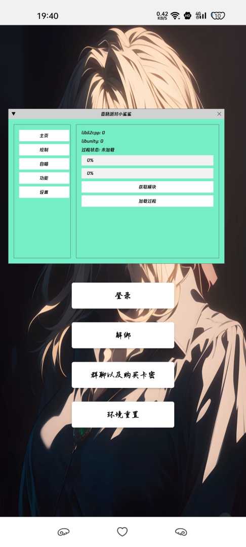 香肠派对小鲨鲨插件