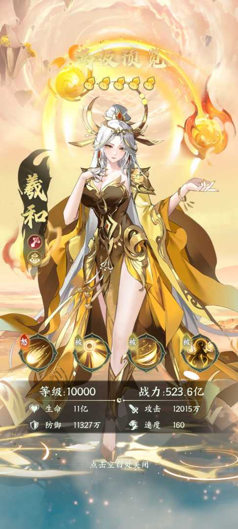 口袋山海经（无限648） - 帖子图片2