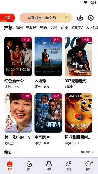 橘子影视🔥去广告版🔥聚合全网影视动漫资源 - 帖子图片2