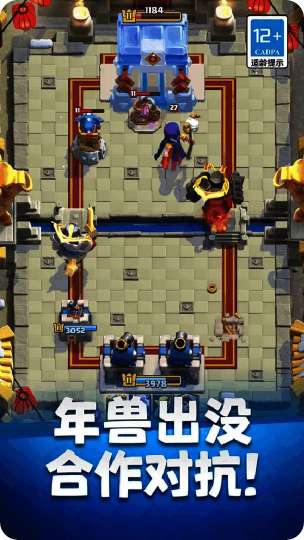 皇室战争（无限内购）