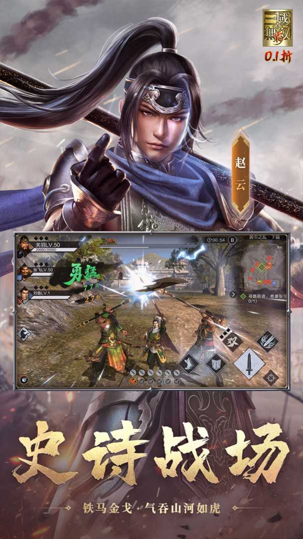 真三国无双🔥无限货币