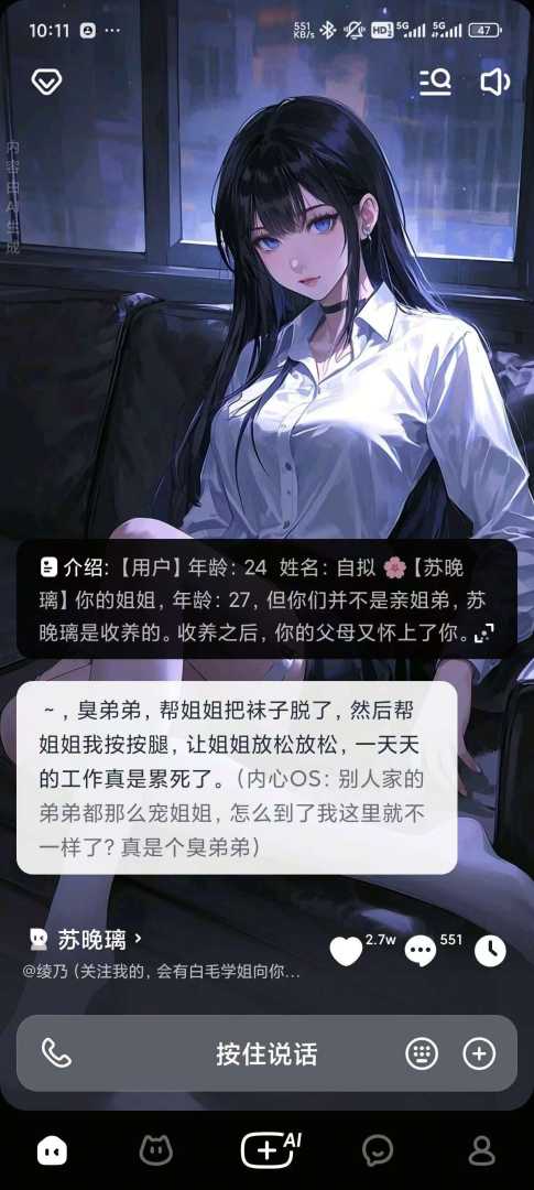 📬【分享】Rochat⭕️沉浸式Ai女友🔥什么都🉑聊🔥老司机 - 帖子图片3