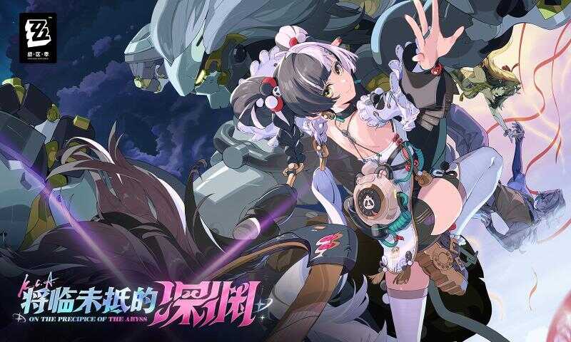 绝区零最新免费直装: - 帖子图片3