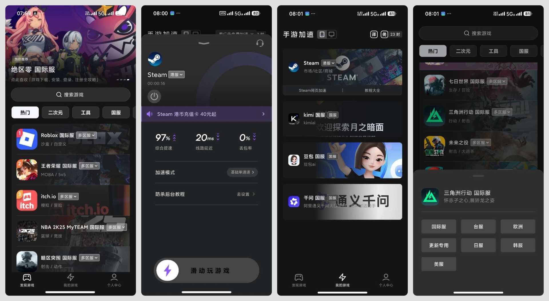 外星仔加速器🔥免费加速国内外⭕️无卡顿，无延迟 - 帖子图片6
