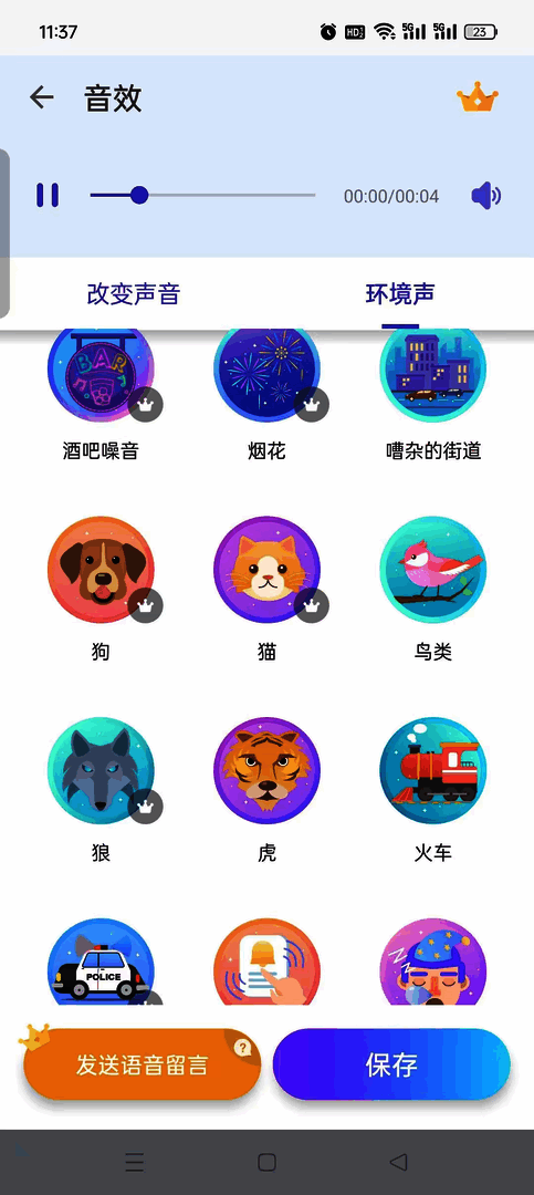 📬【分享】Voice 变声器🔥解锁会员版 不限次随意变声⭐️⭐️ - 帖子图片2