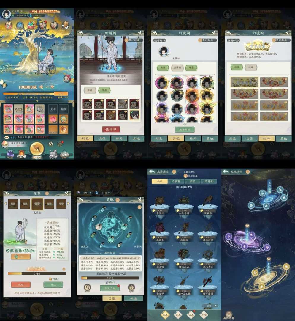 寻道大千玉皇大帝魔改10万级后台版/内购版/无限仙玉/GM后台