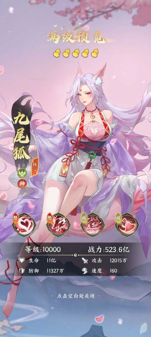 口袋山海经（无限648）