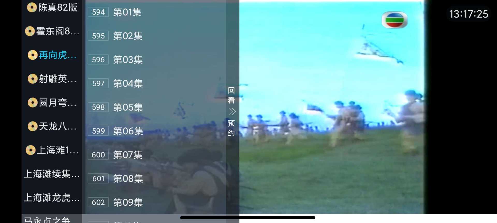 [分享]光辉直播专注影视直播	几千电影<br />
剧集频道 - 帖子图片2