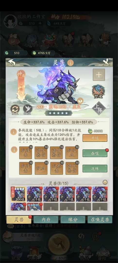 寻道大千无限内购GM版➕无限天地机缘代金版！