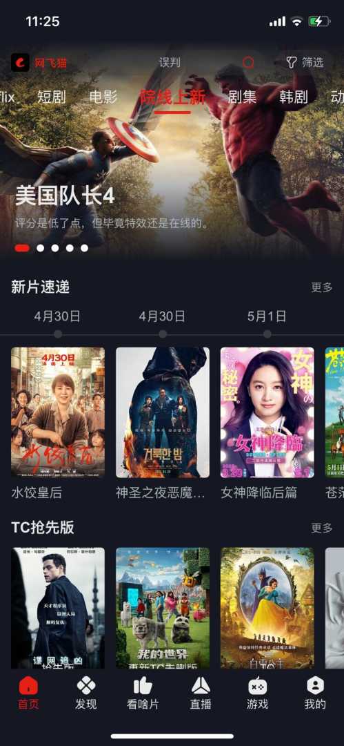 🐱网飞猫v3.4.0|去广告纯净版&middot;Netflix资源聚合&middot;4K蓝光秒播&middot;全能追剧神器