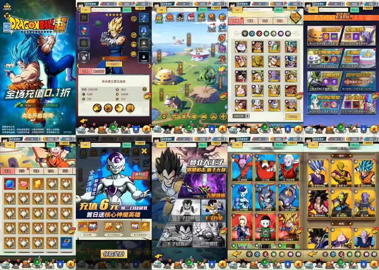 龙珠超+龙珠超新星+内购内置版