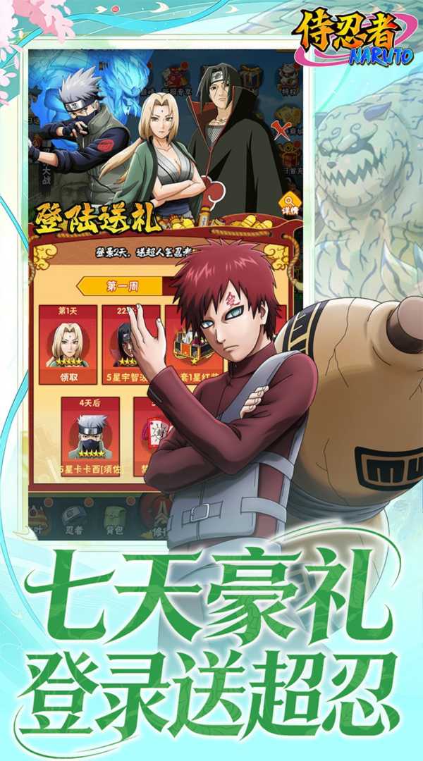 侍忍者🔥无限连抽 - 帖子图片3