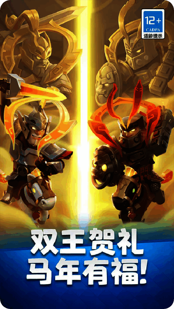 皇室战争（无限内购） - 帖子图片3