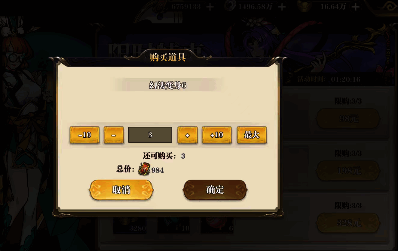 英雄三国（代金券） - 帖子图片2