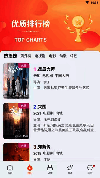 橘子影视🔥去广告版🔥聚合全网影视动漫资源