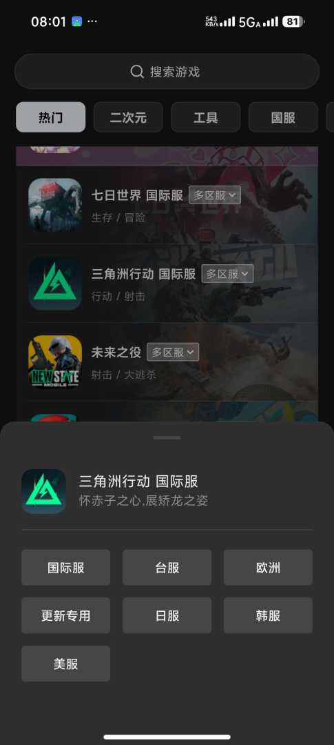 外星仔加速器🔥免费加速国内外⭕️无卡顿，无延迟 - 帖子图片5