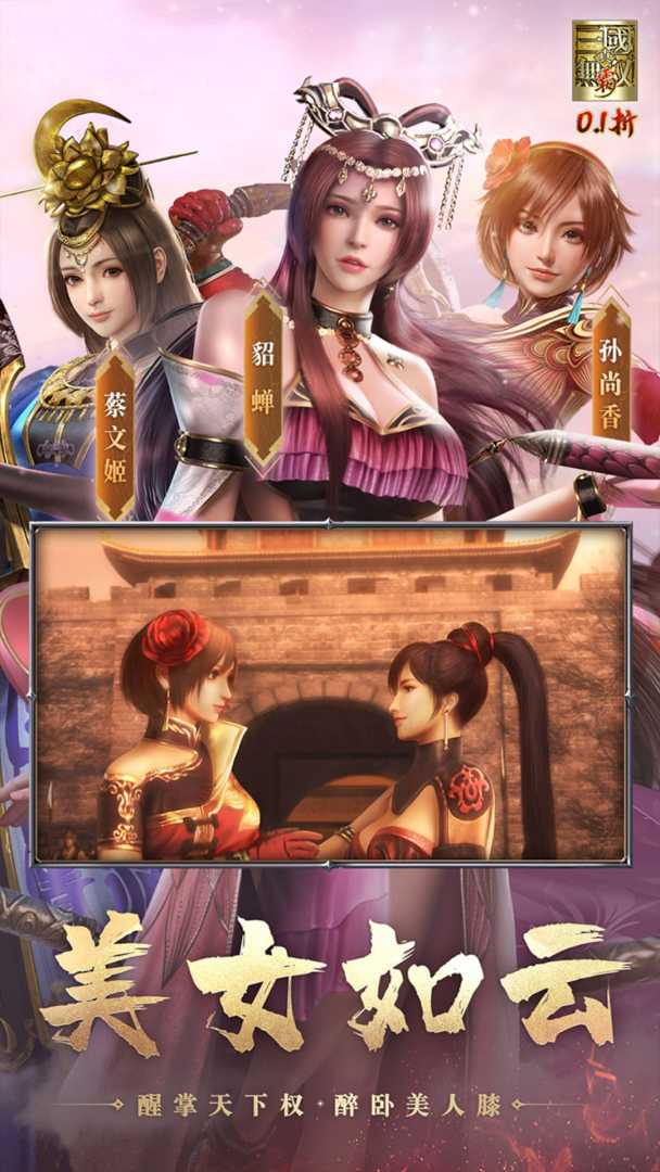 真三国无双🔥无限货币 - 帖子图片2