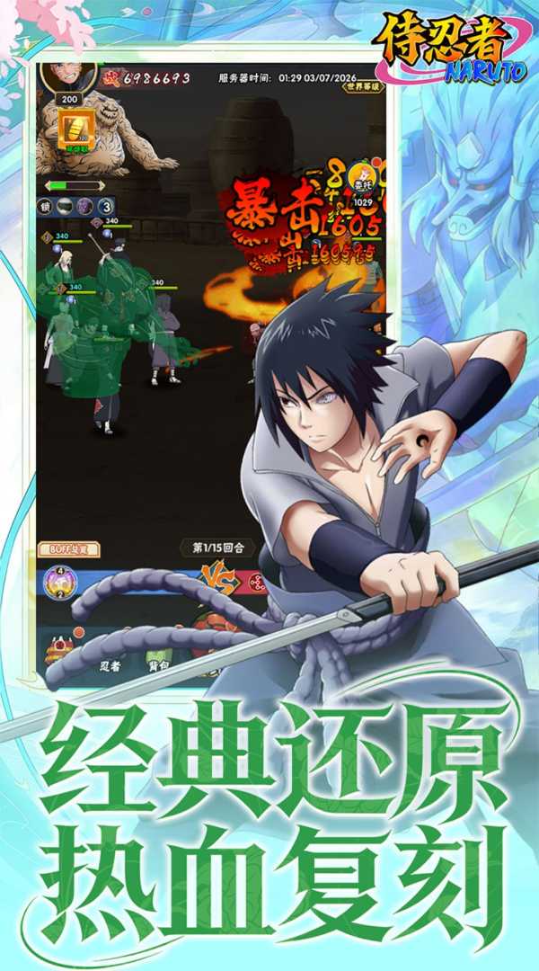 侍忍者🔥无限连抽