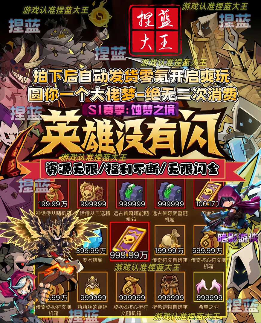 英雄没有闪GM后台版