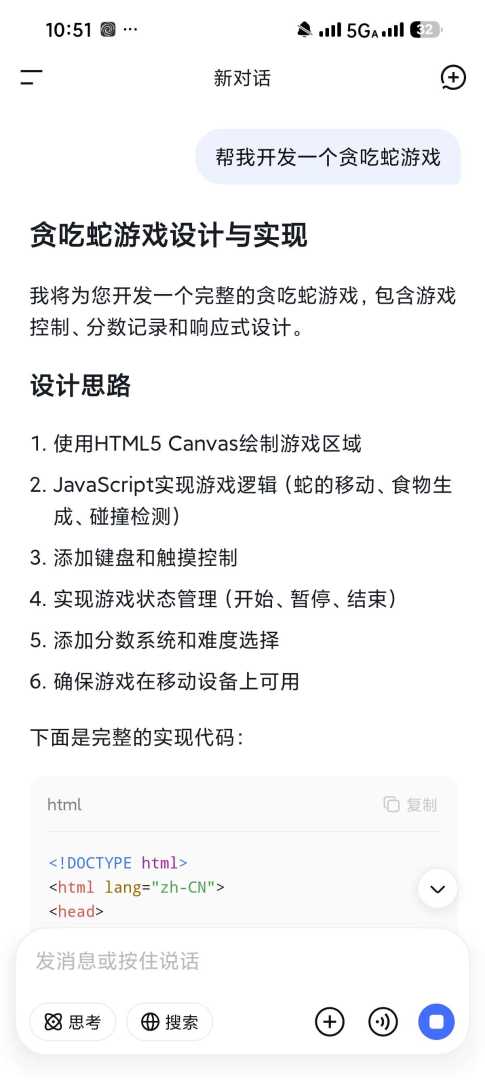 DeepSeek1.6.6🔥全球顶尖技术⭕️满血无限制 - 帖子图片4