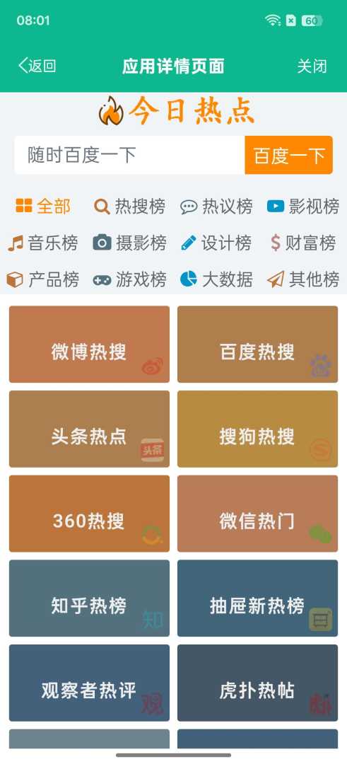 相声小品精选v4.7.4纯净版 - 帖子图片2
