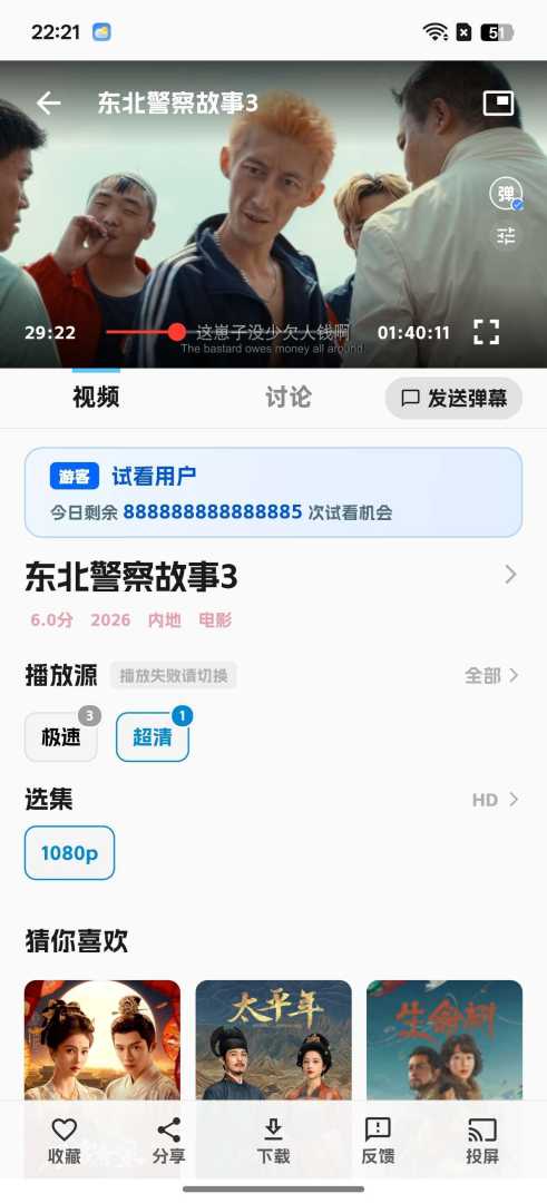 随看影视v3.4.0纯净版 - 帖子图片3