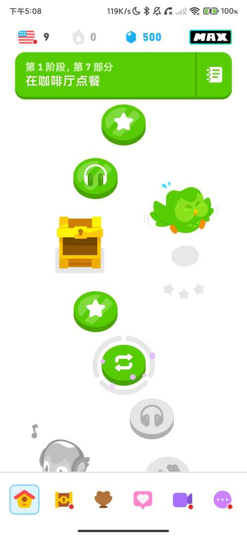 多邻国_6.71.2_玩着通关，无痛学会40+门外语_会员版.