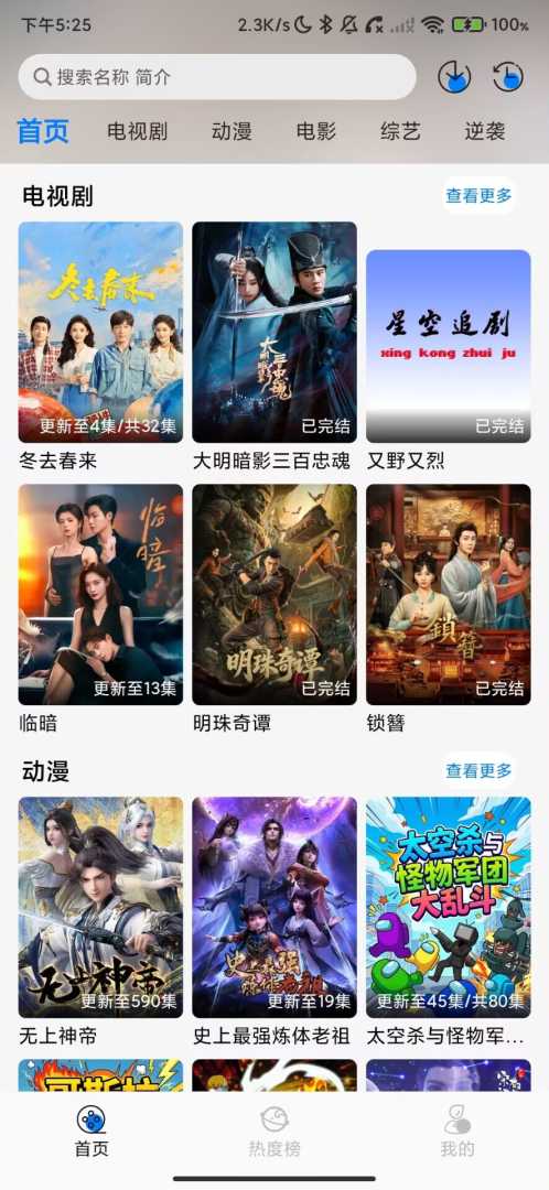 星空追剧_1.0.6_4k画质多源免费观影_绿化版.