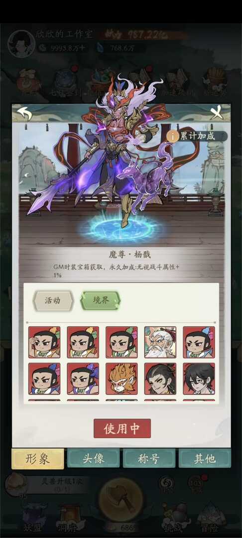 寻道大千无限内购GM版➕无限天地机缘代金版！ - 帖子图片2