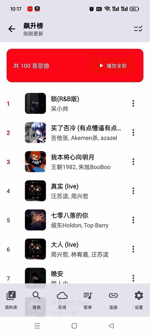 🕒【分享】Sollin🔥聚合三大平台音乐🔥免费畅听支持无损下载 - 帖子图片3