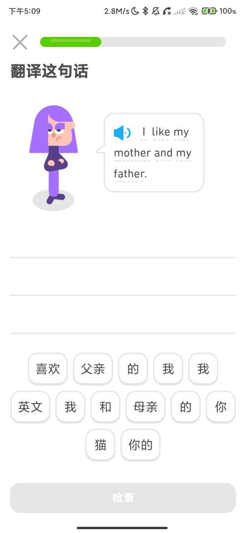 多邻国_6.71.2_玩着通关，无痛学会40+门外语_会员版. - 帖子图片3