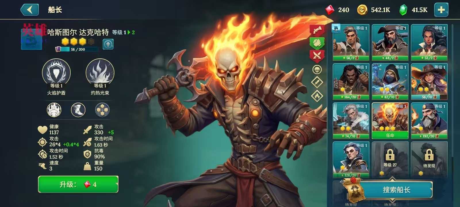 四海枭雄战舰风暴免费内购版