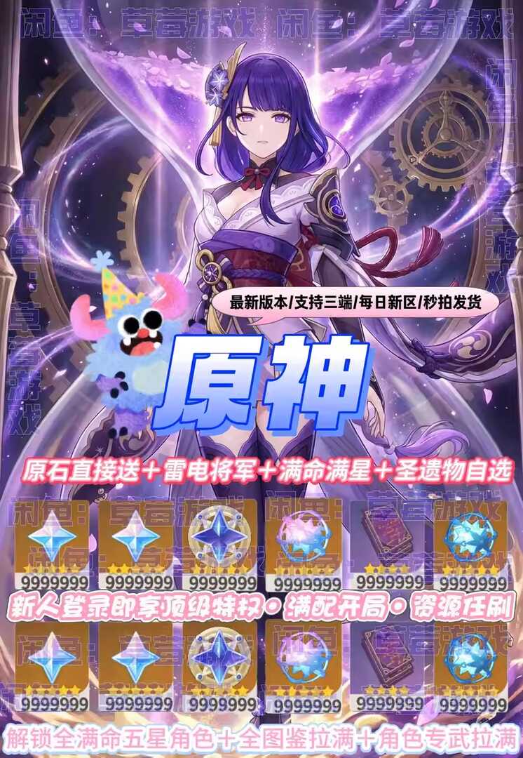 免费公益:5.0原神 全物品后台 - 帖子图片3