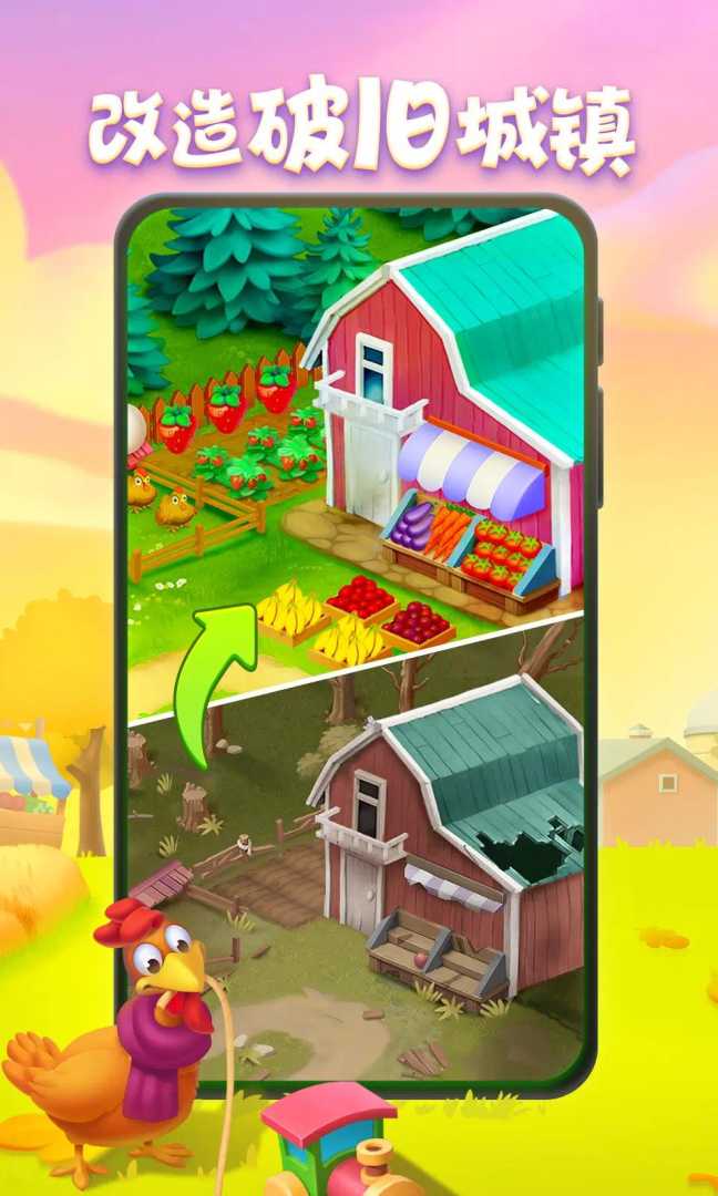 推荐】梦想城镇 钞票不减反增 农场+城建<br />
双玩法躺平玩 - 帖子图片3