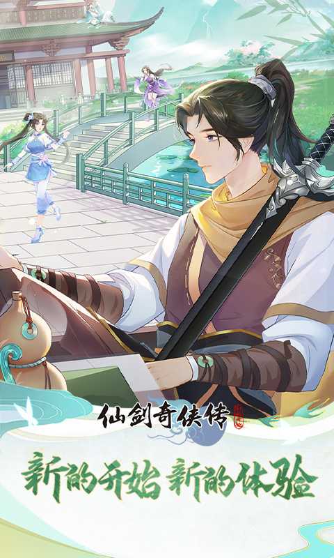 仙剑奇侠传🔥 - 帖子图片3