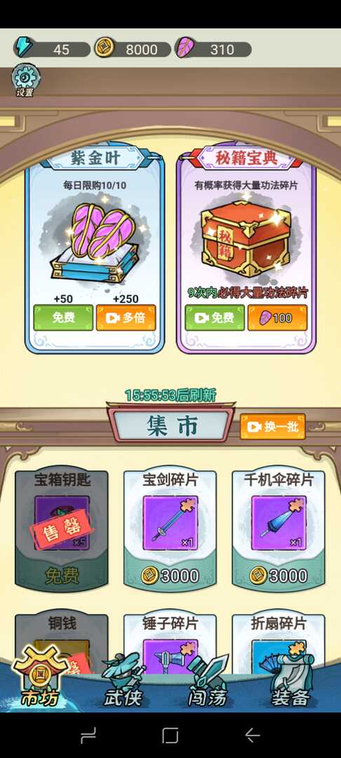 背包倖存者 - 肉鴿合成大冒險（无限货币免广） - 帖子图片2