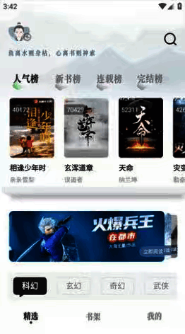 旷野书屋_v9.9.9_去广告版 - 帖子图片3